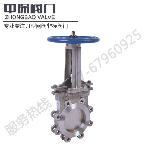 Pz43手動(dòng)刀型閘閥